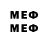Метамфетамин мет Elena V.