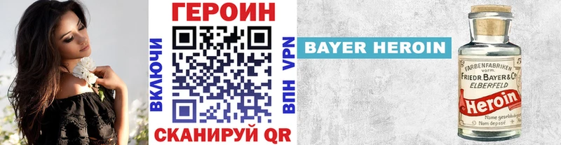 ГЕРОИН белый  Дно 