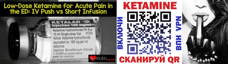 КЕТАМИН ketamine  Дно 