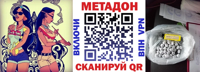 МЕТАДОН белоснежный  закладка  Дно 